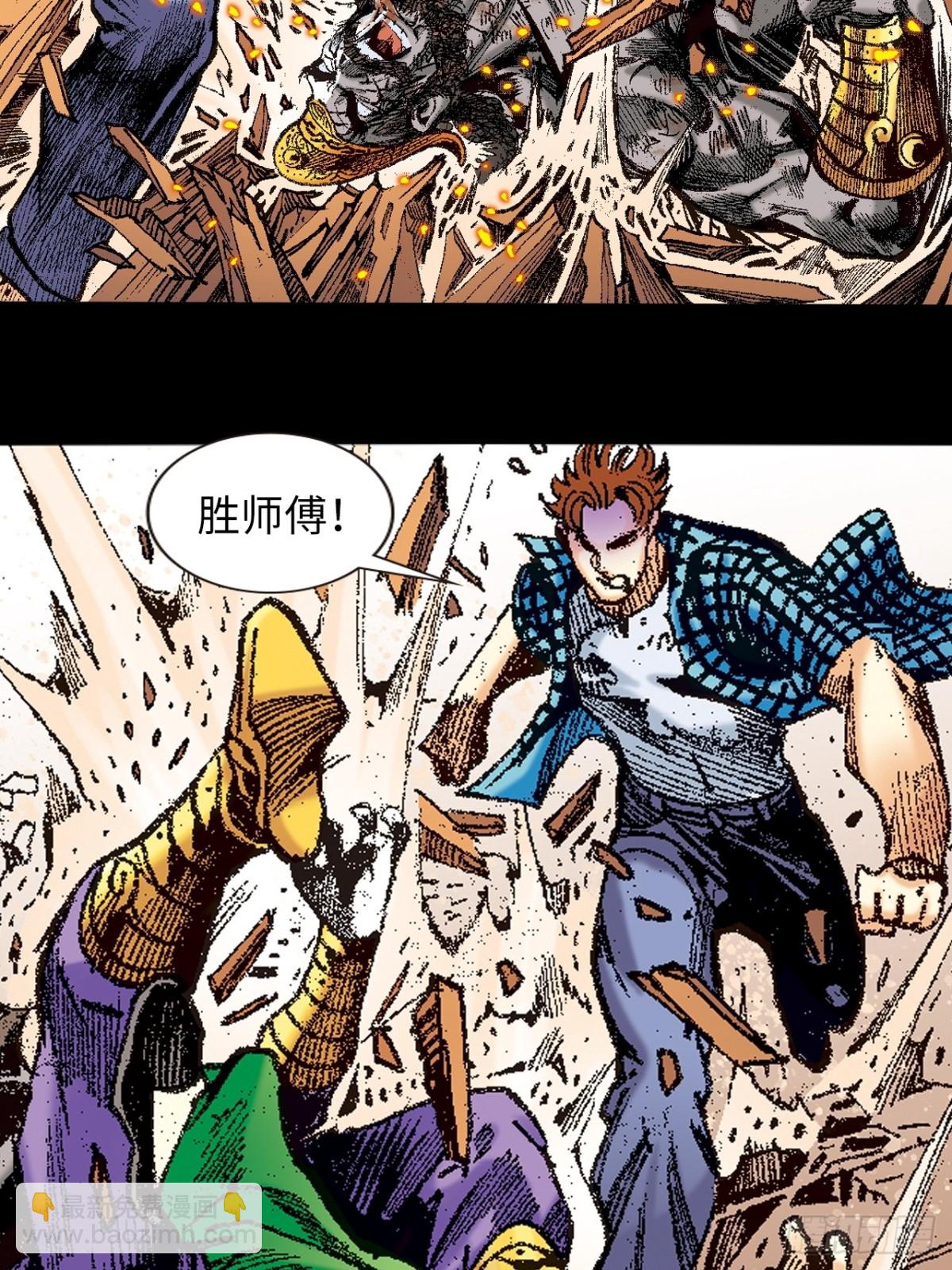 舍身成仁(1/2)-第144话