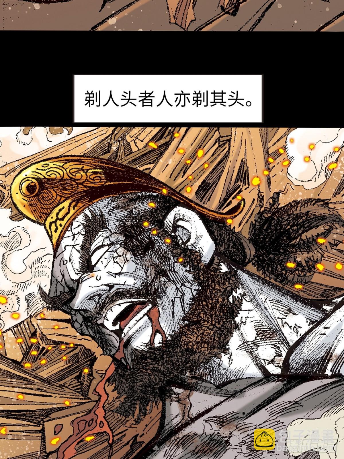 舍身成仁(1/2)-第144话