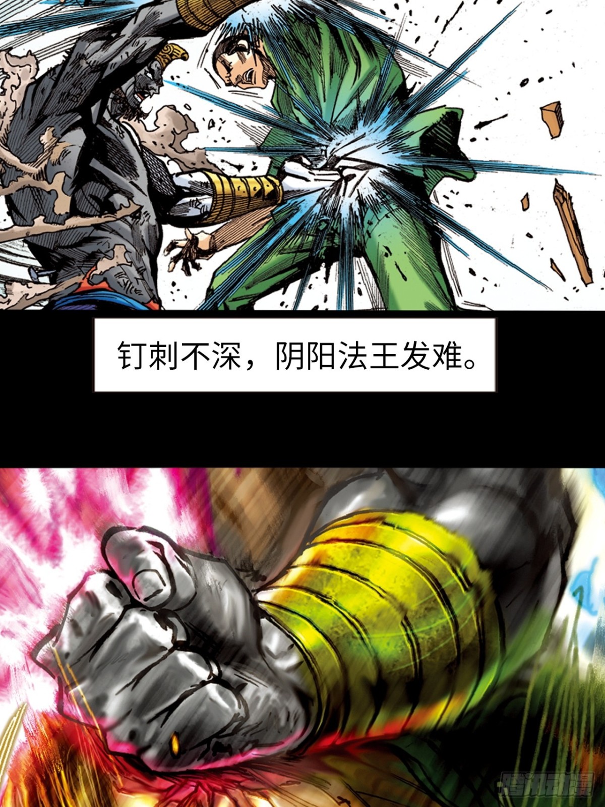 舍身成仁(1/2)-第144话