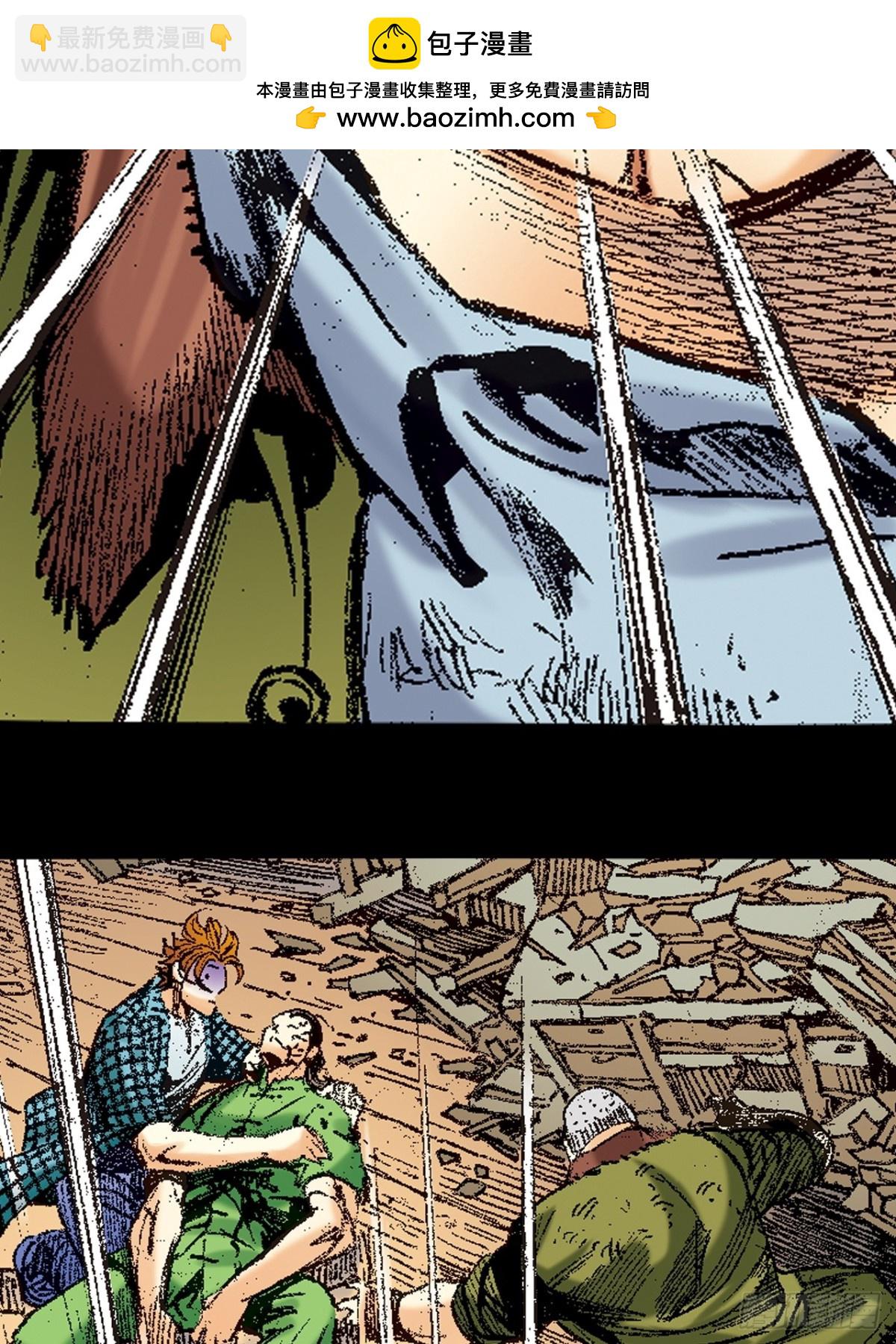 舍身成仁(1/2)-第144话