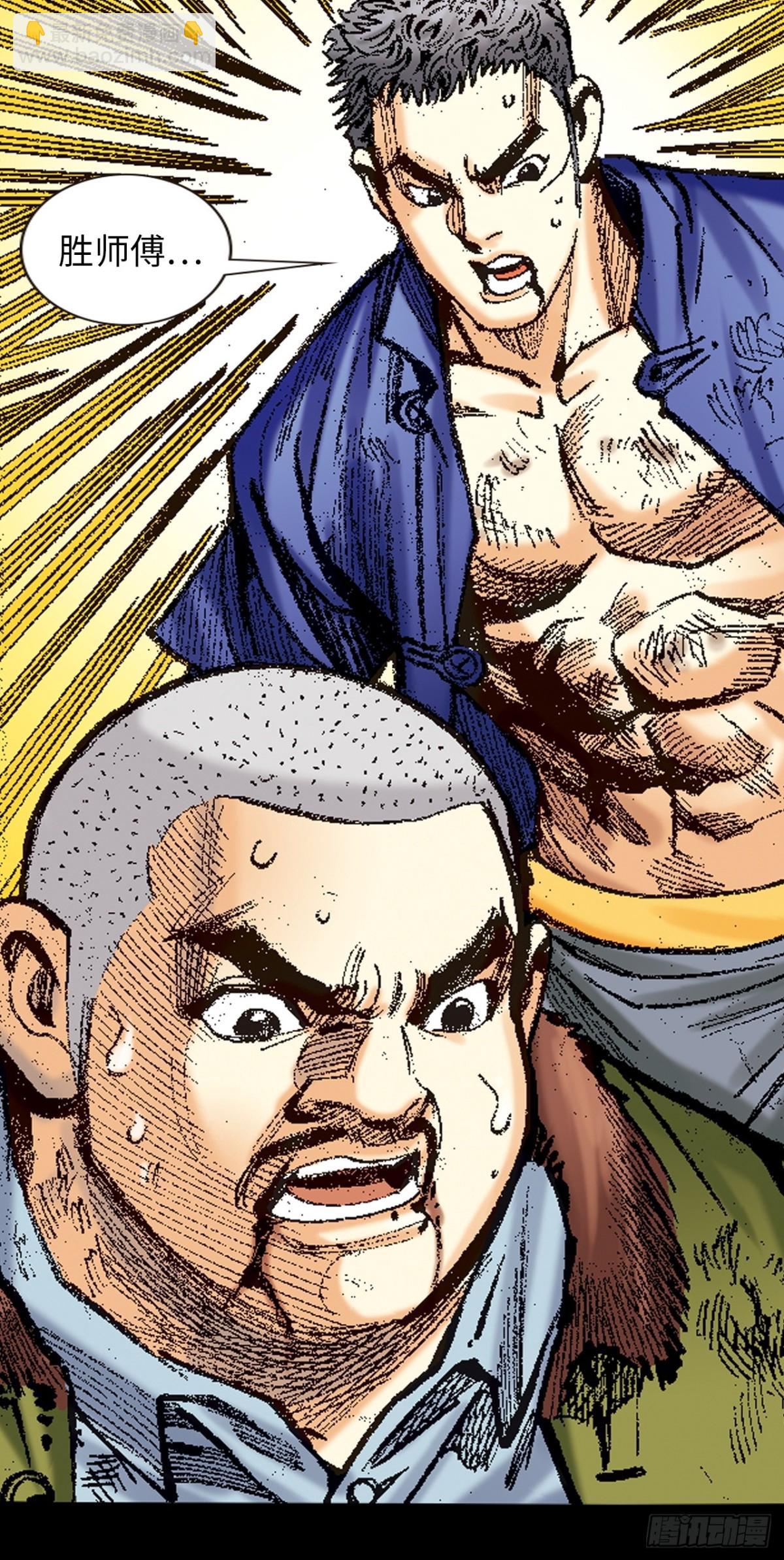 舍身成仁(1/2)-第144话