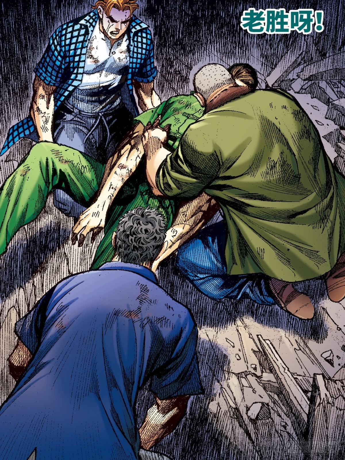 舍身成仁(1/2)-第144话