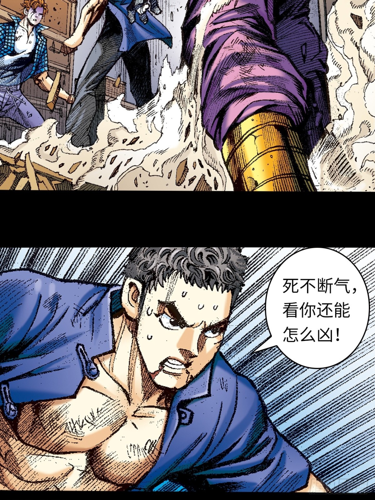 舍身成仁(1/2)-第144话