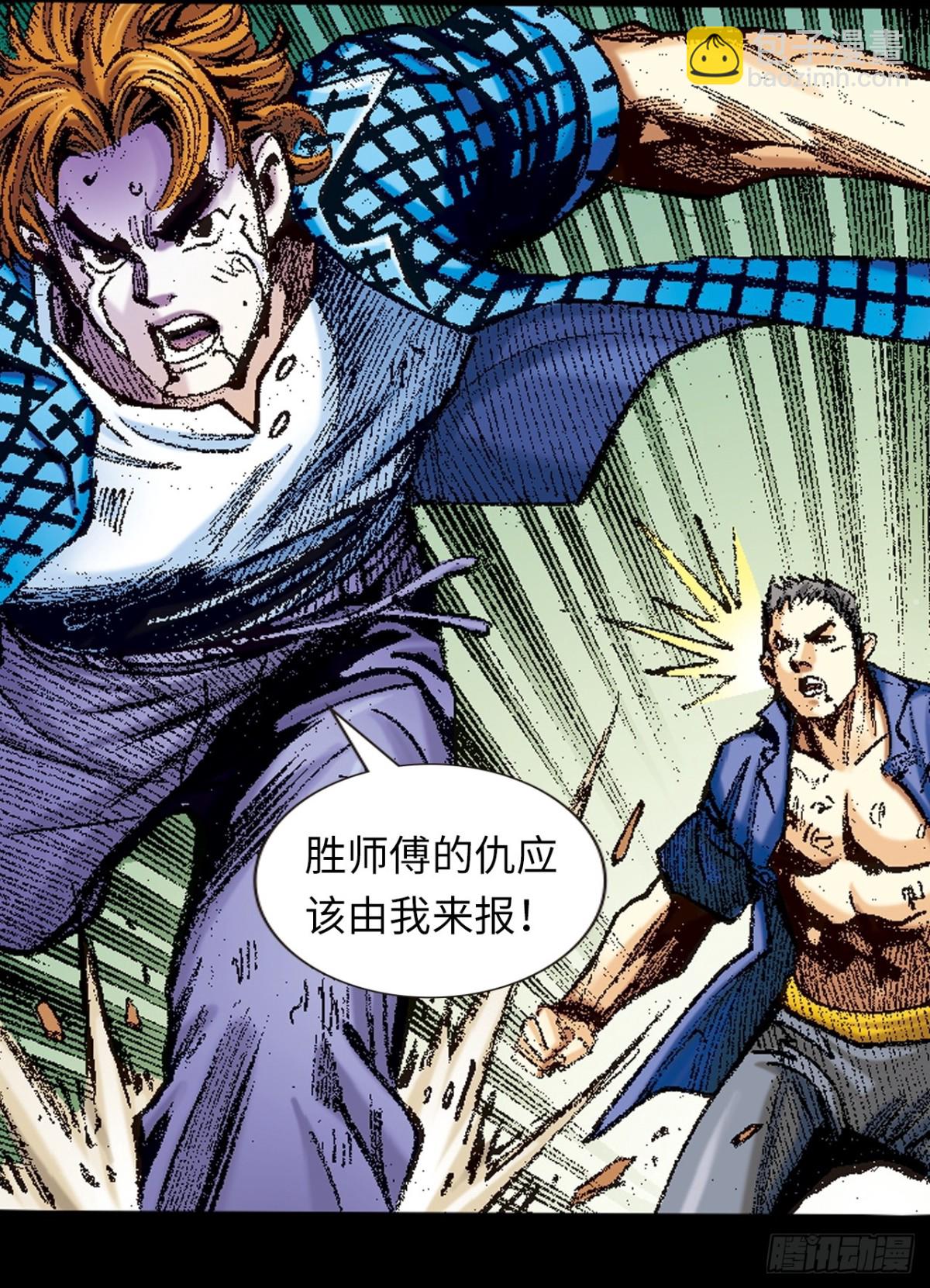 舍身成仁(1/2)-第144话