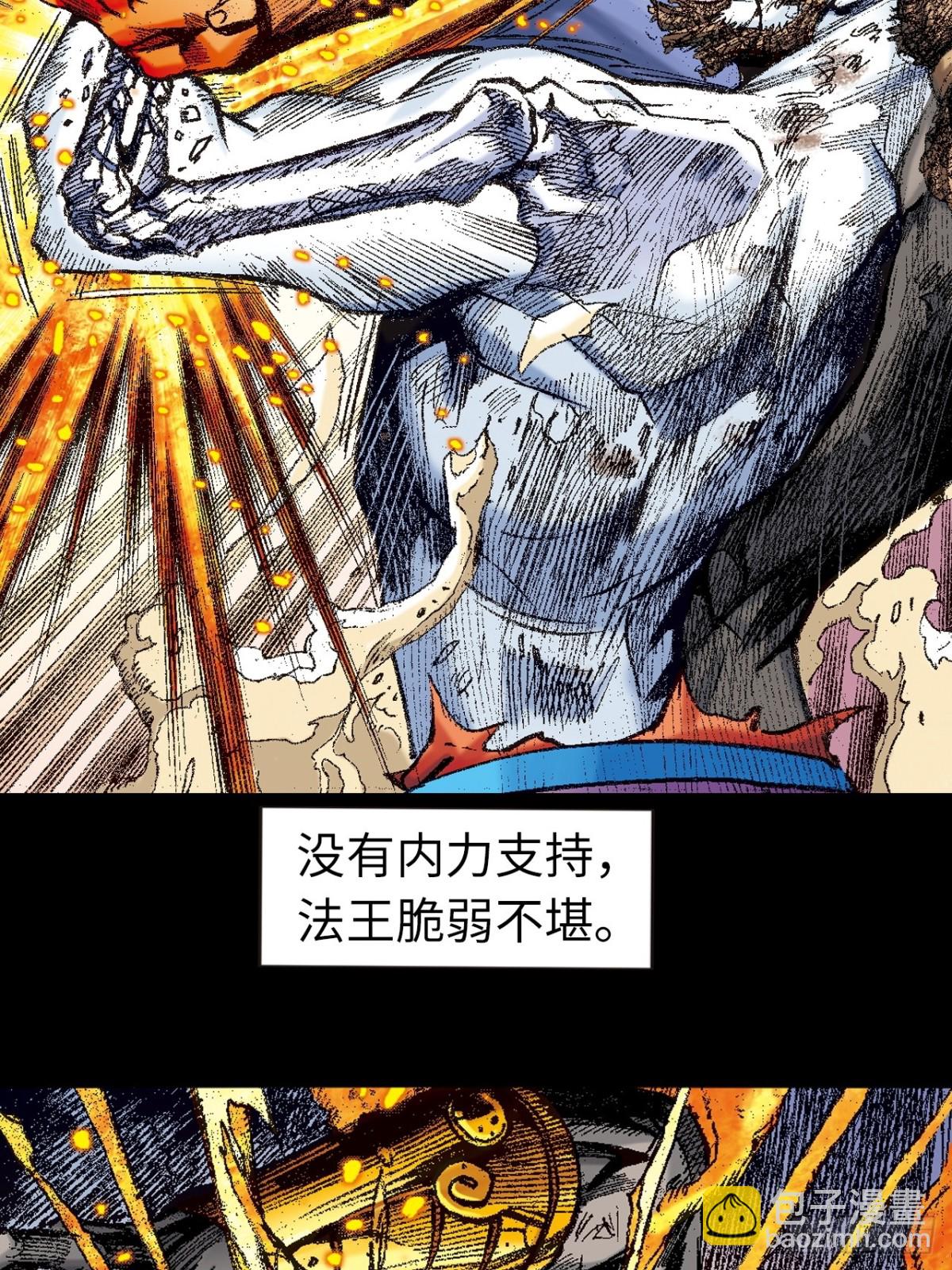 舍身成仁(1/2)-第144话