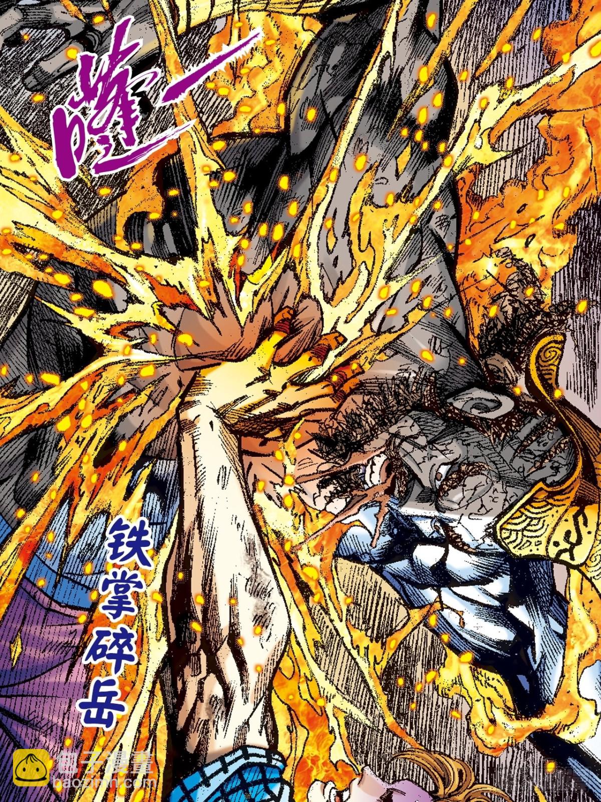 舍身成仁(1/2)-第144话