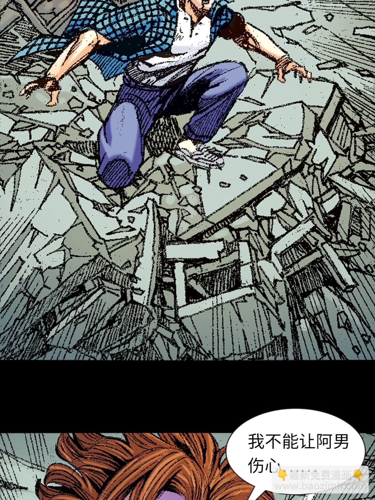 舍身成仁(1/2)-第144话