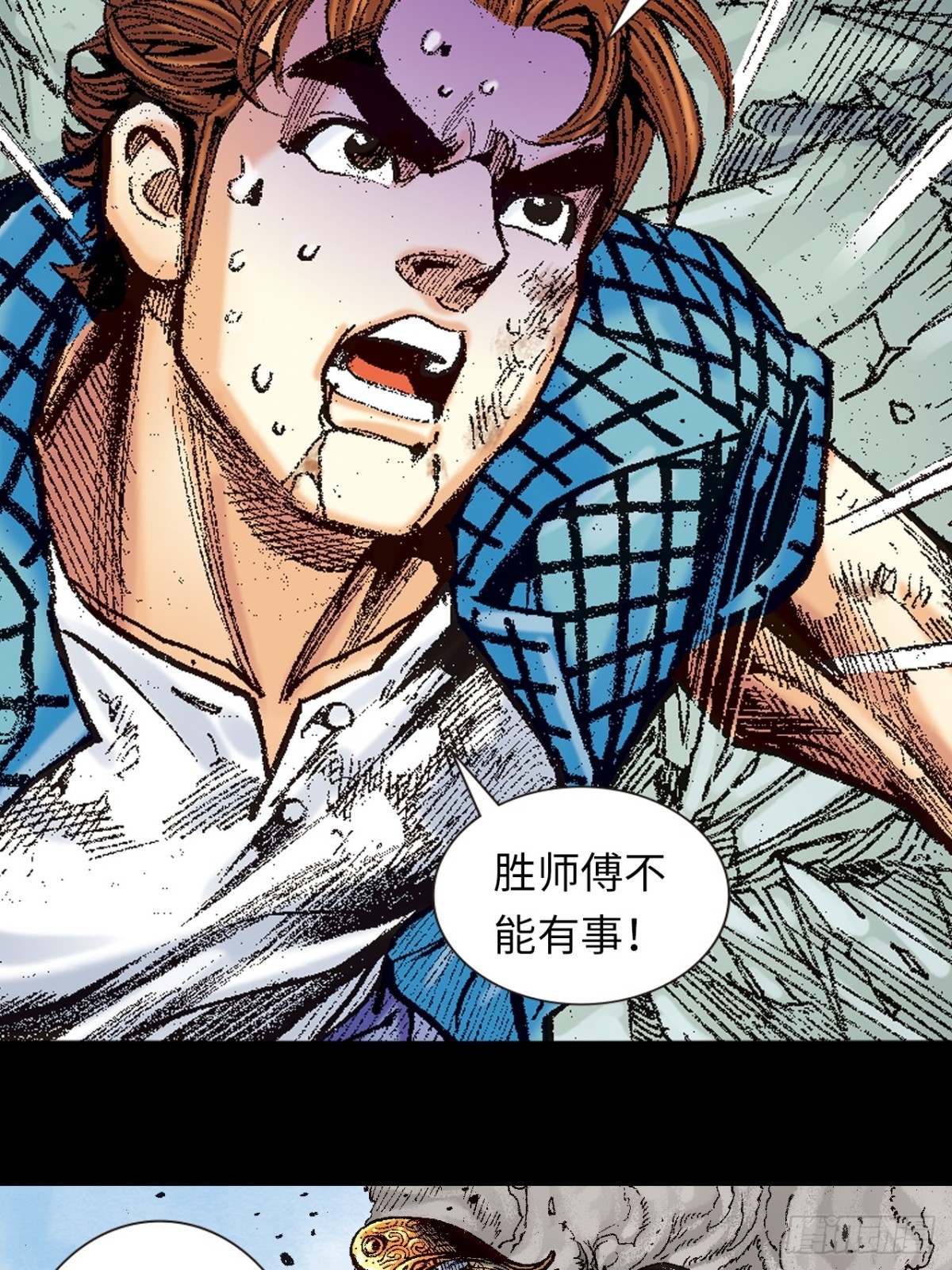 舍身成仁(1/2)-第144话