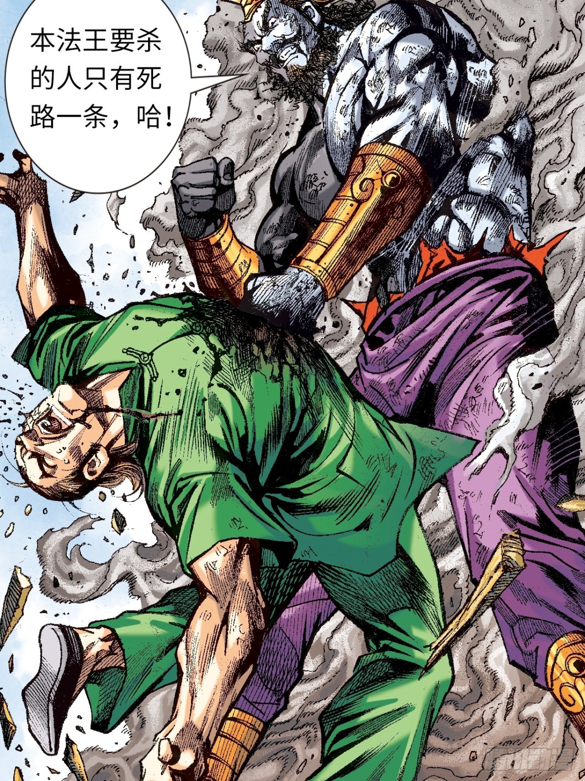 舍身成仁(1/2)-第144话