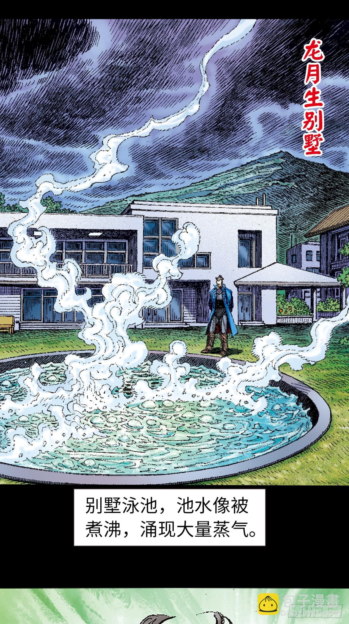 毒发攻心(1/2)-第146话