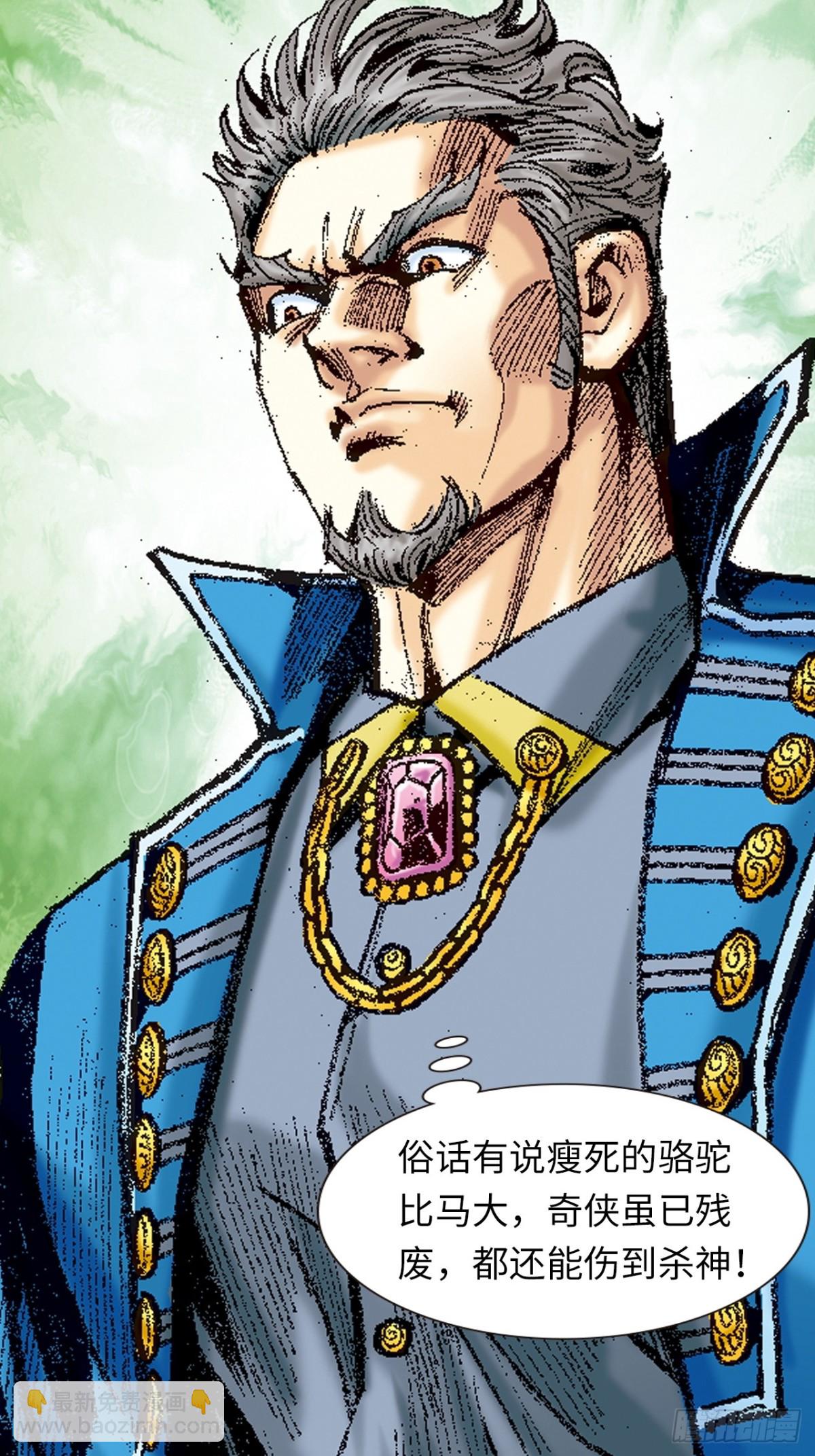 毒发攻心(1/2)-第146话