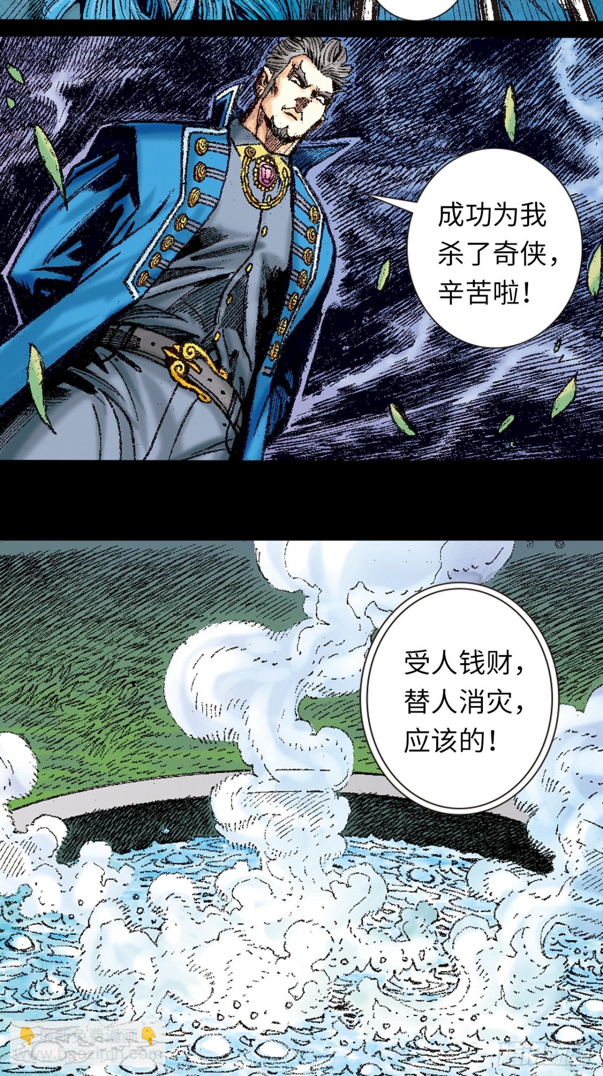 毒发攻心(1/2)-第146话