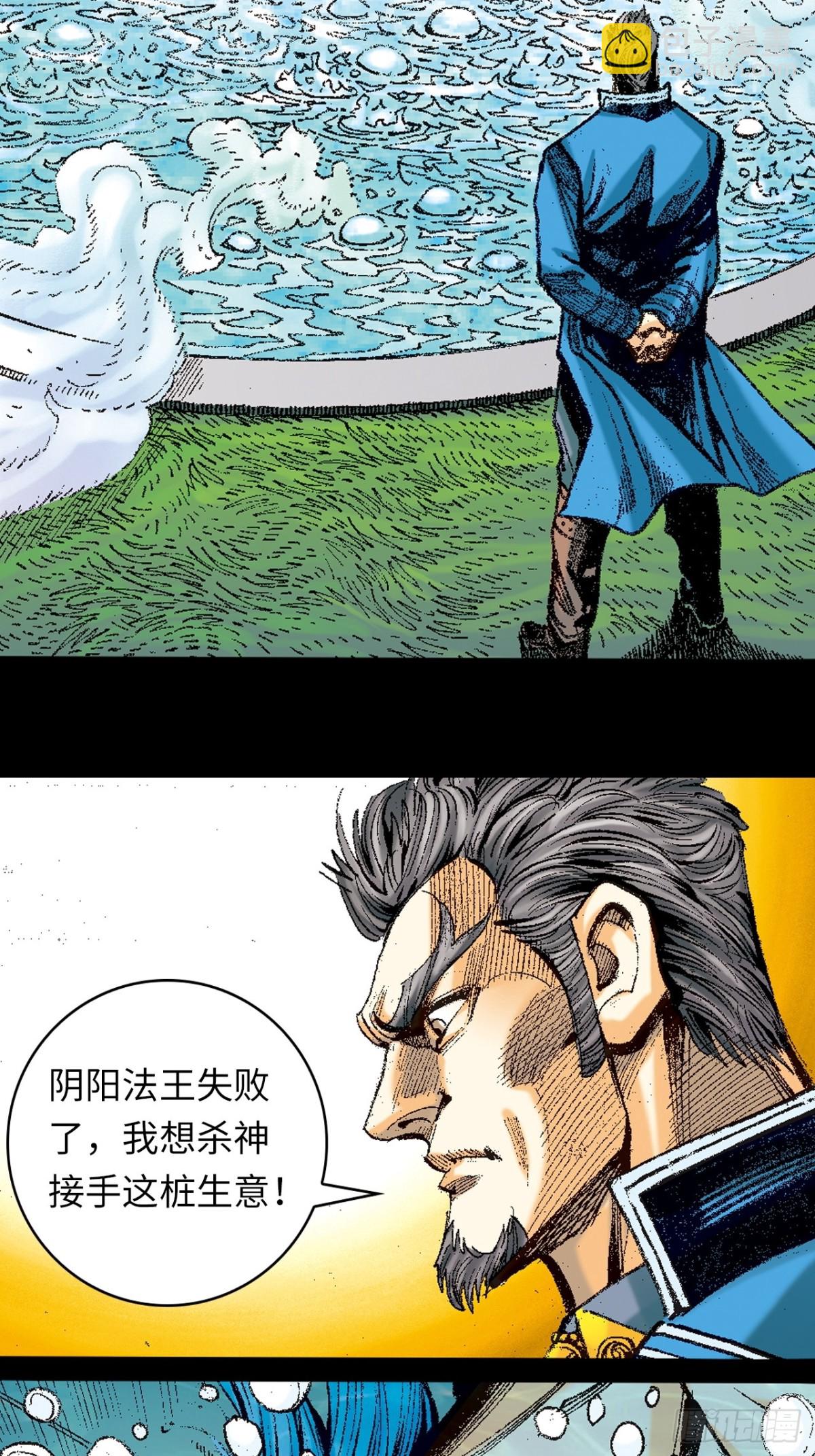 毒发攻心(1/2)-第146话