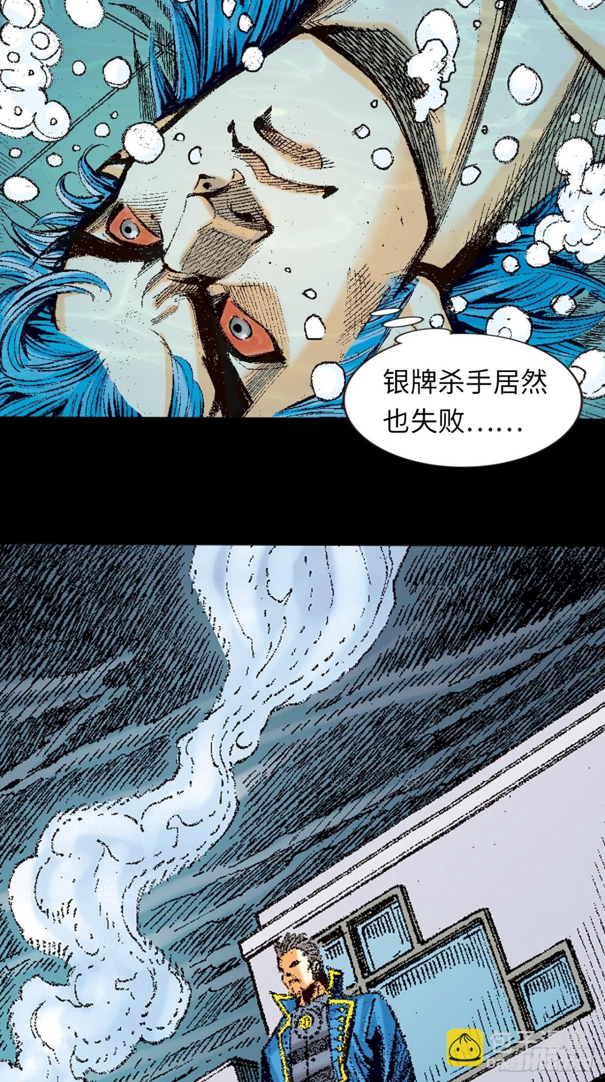 毒发攻心(1/2)-第146话