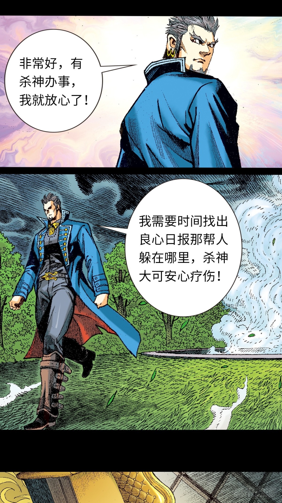 毒发攻心(1/2)-第146话