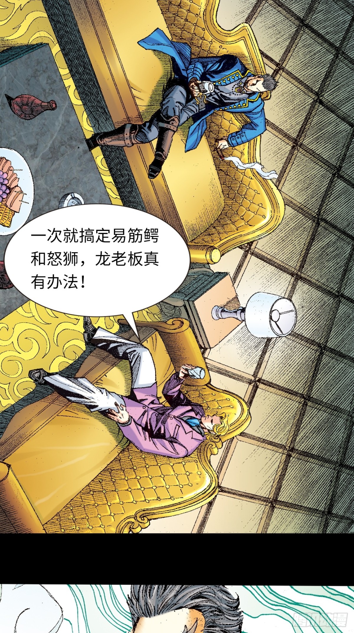 毒发攻心(1/2)-第146话