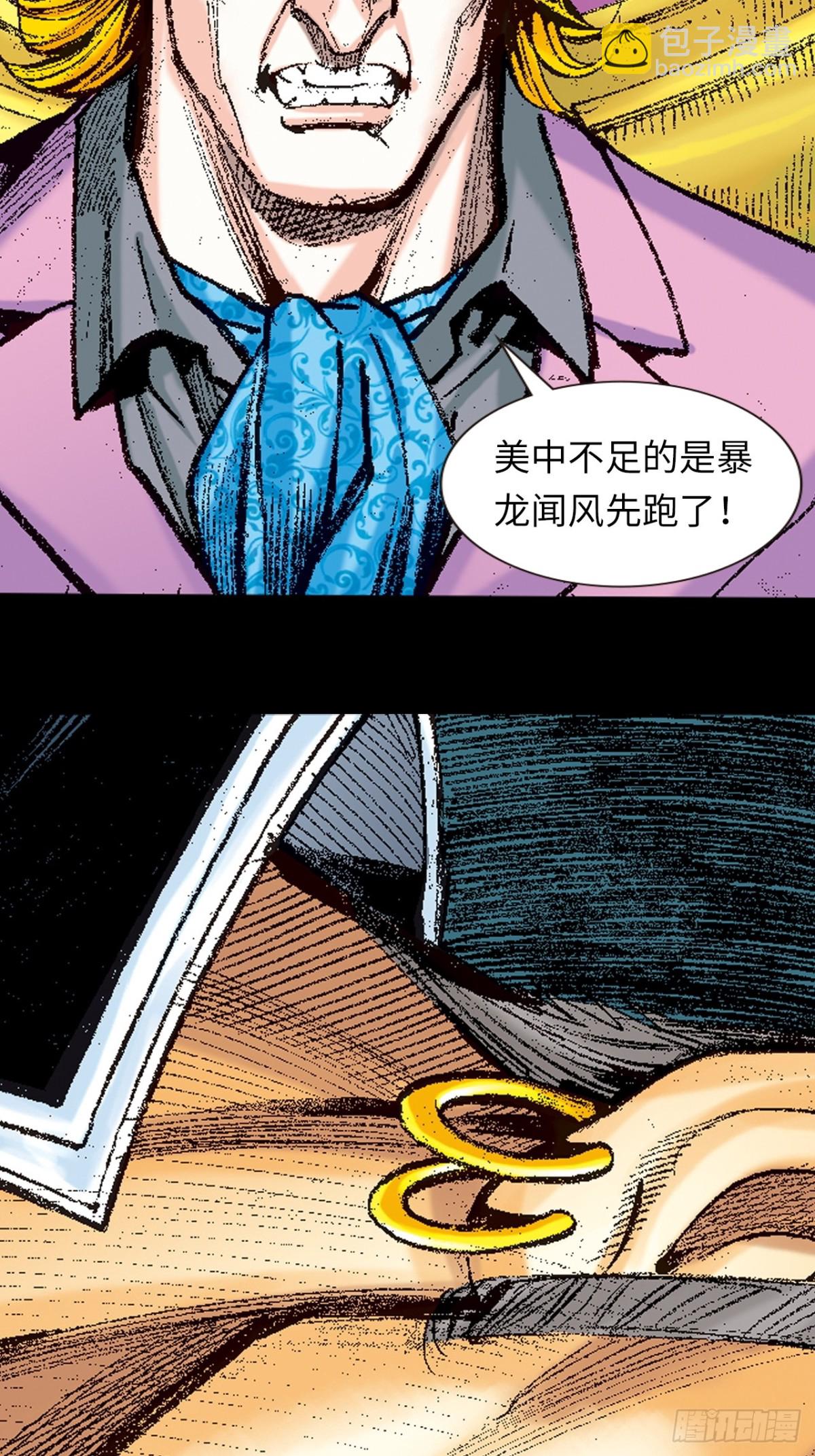 毒发攻心(1/2)-第146话