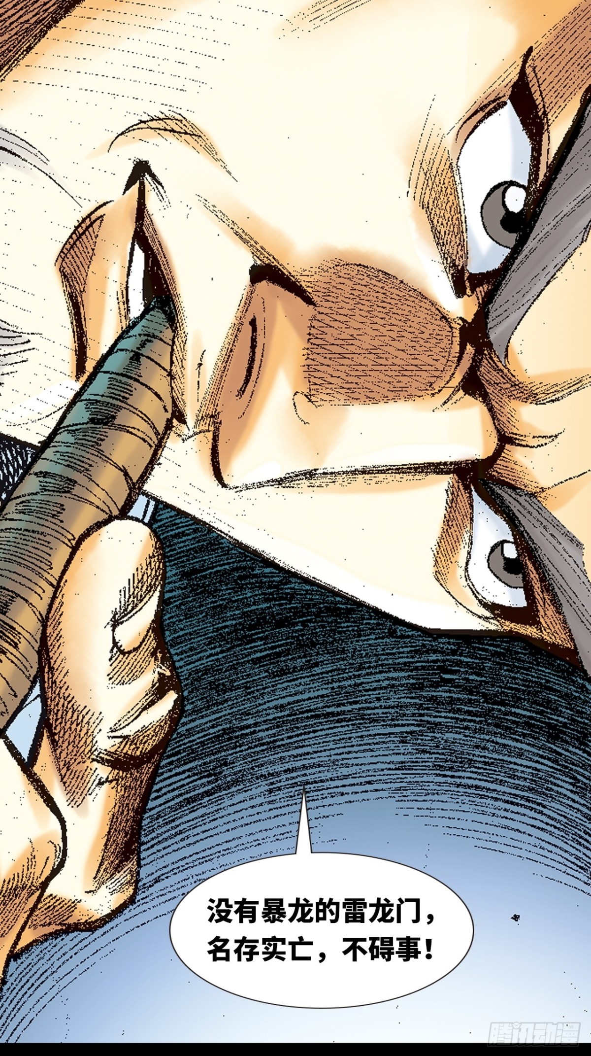 毒发攻心(1/2)-第146话