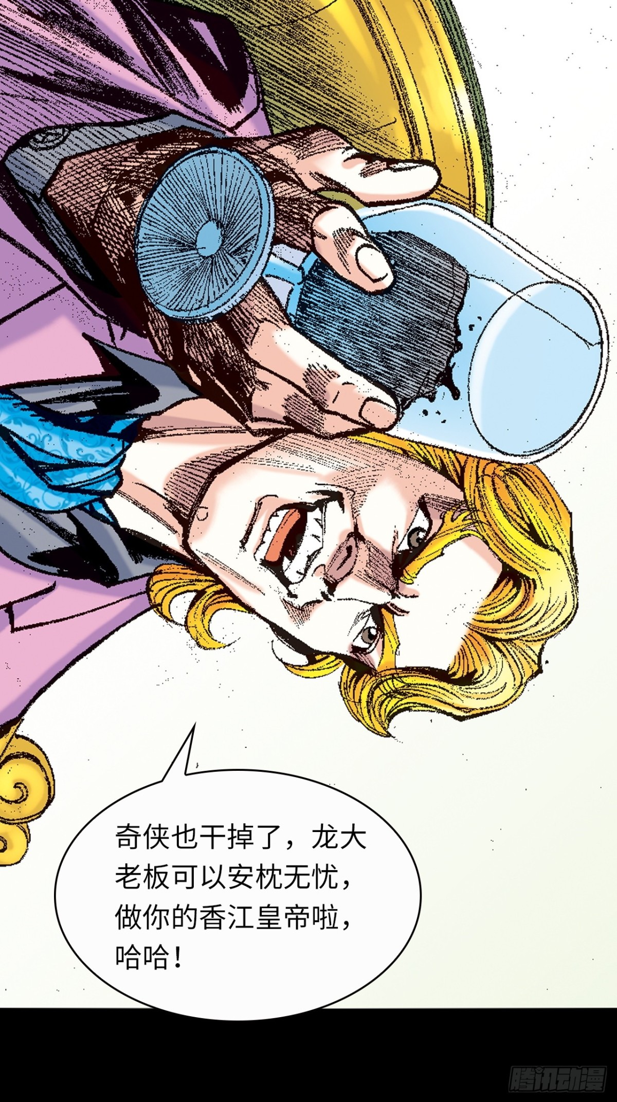 毒发攻心(1/2)-第146话