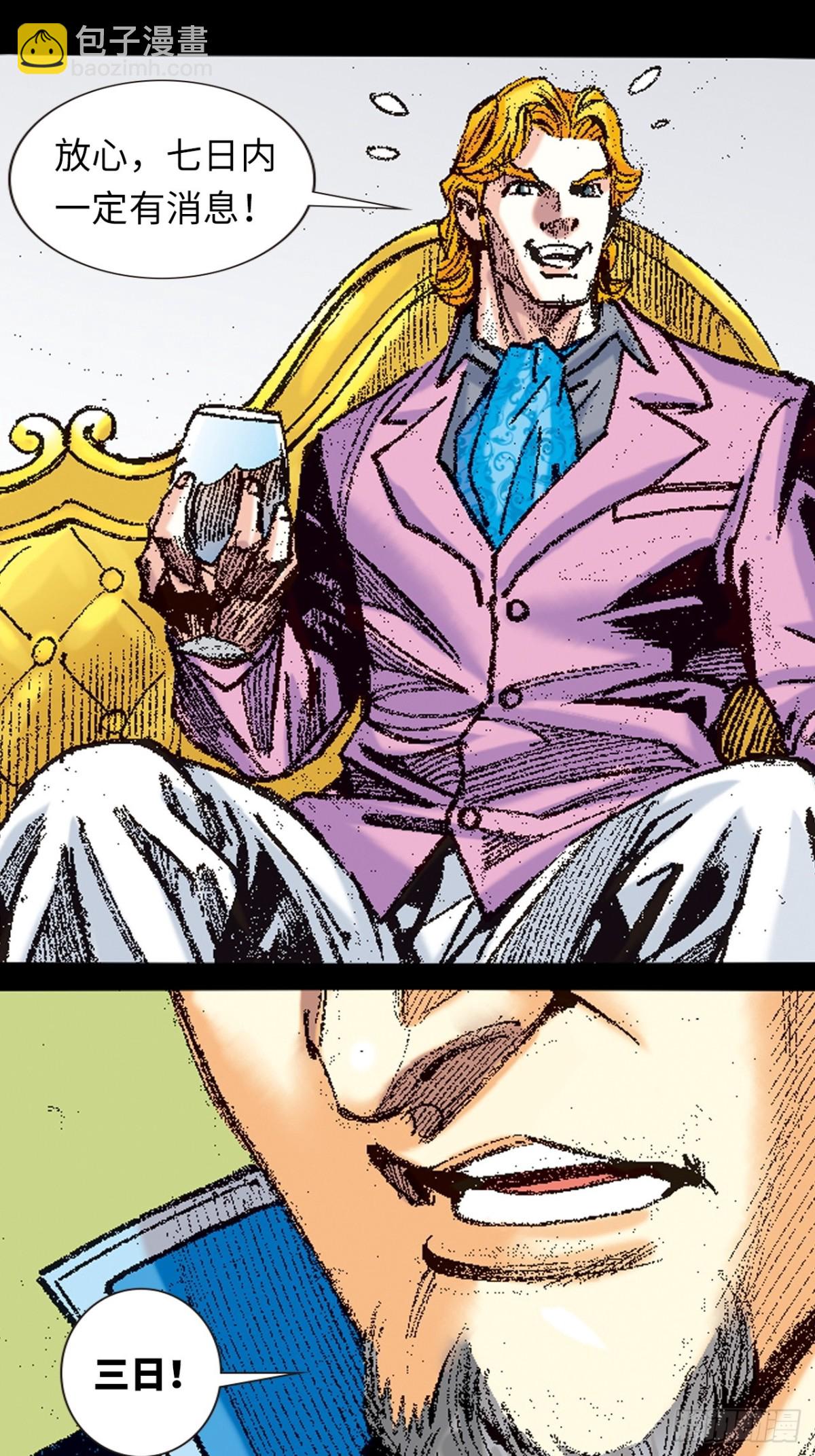 毒发攻心(1/2)-第146话