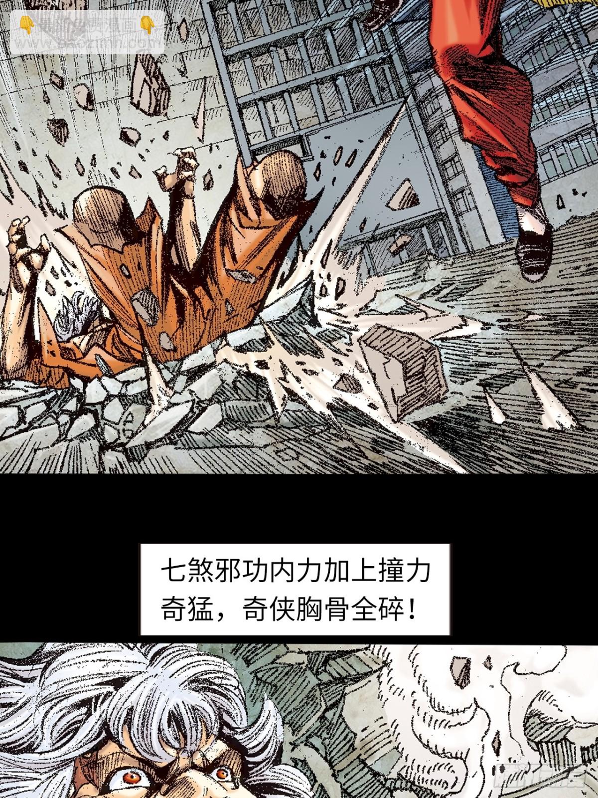 毒发攻心(1/2)-第146话