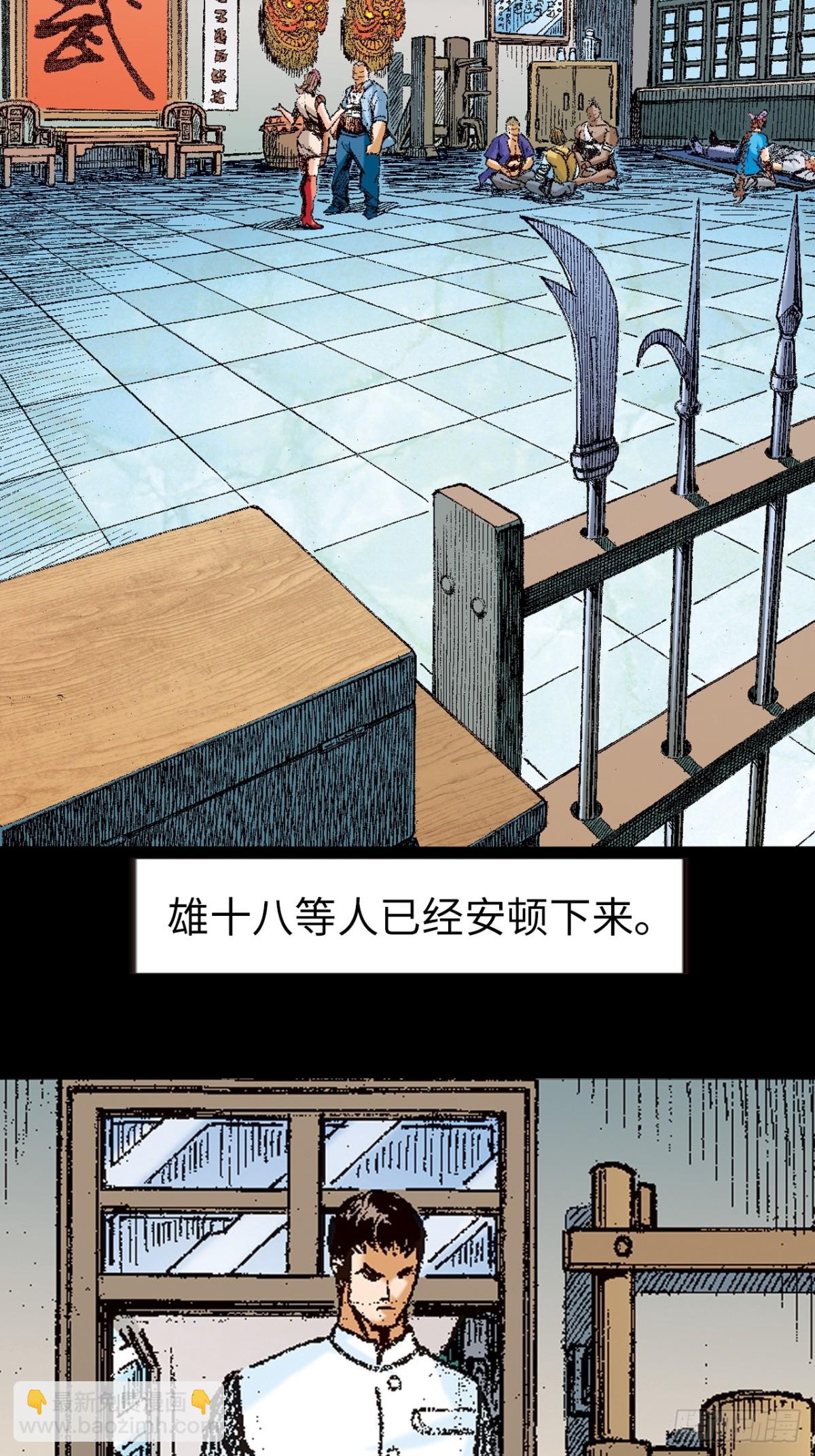 毒发攻心(1/2)-第146话