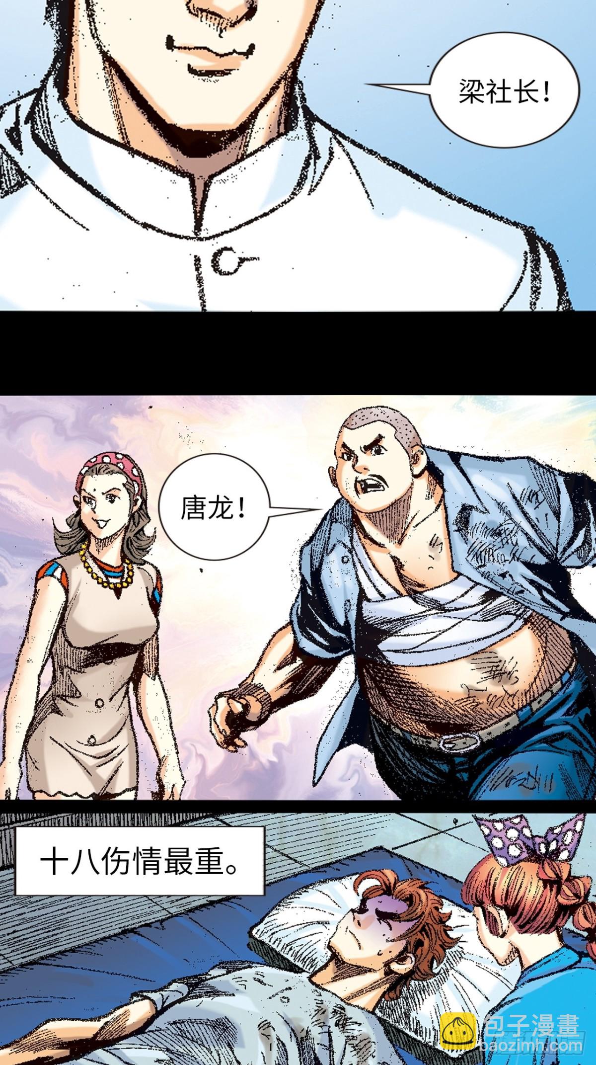 毒发攻心(1/2)-第146话