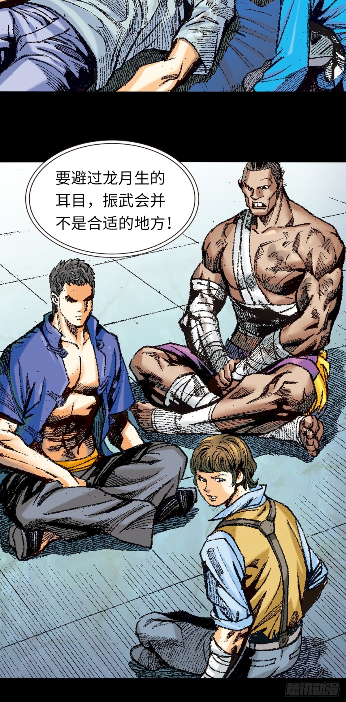 毒发攻心(1/2)-第146话