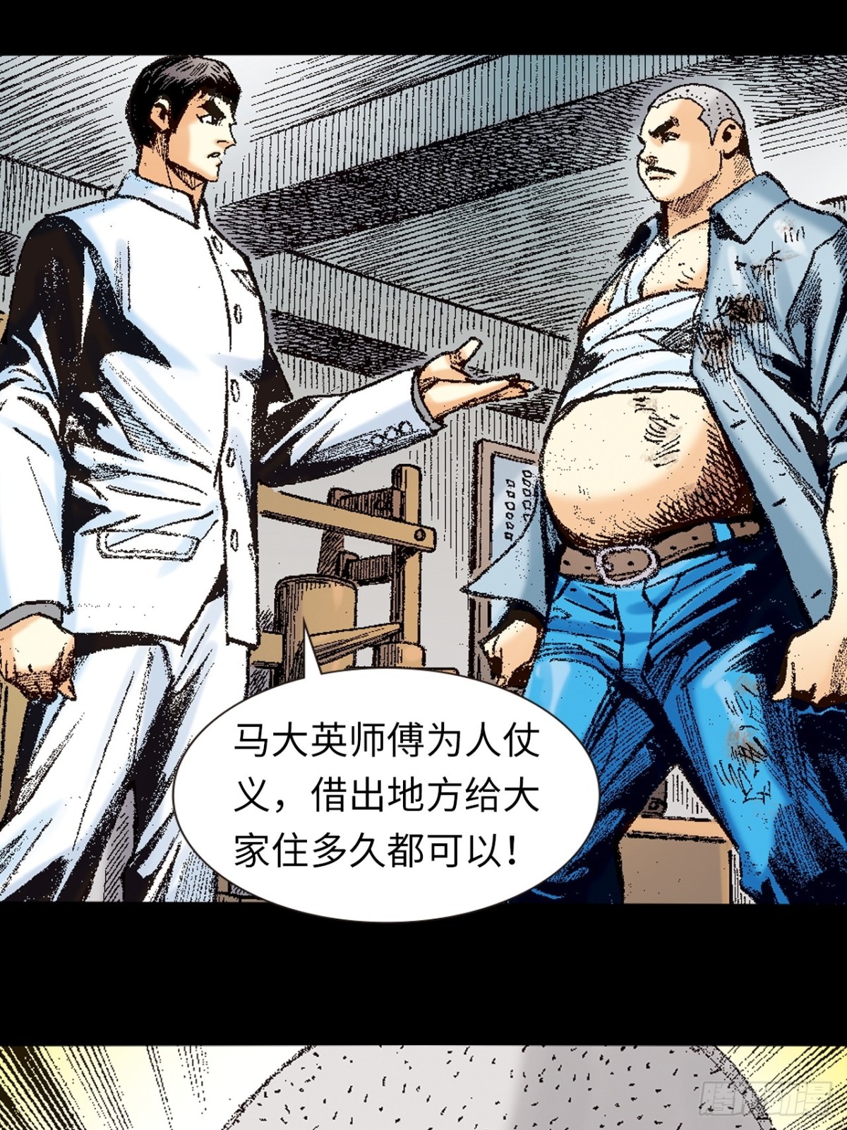 毒发攻心(1/2)-第146话