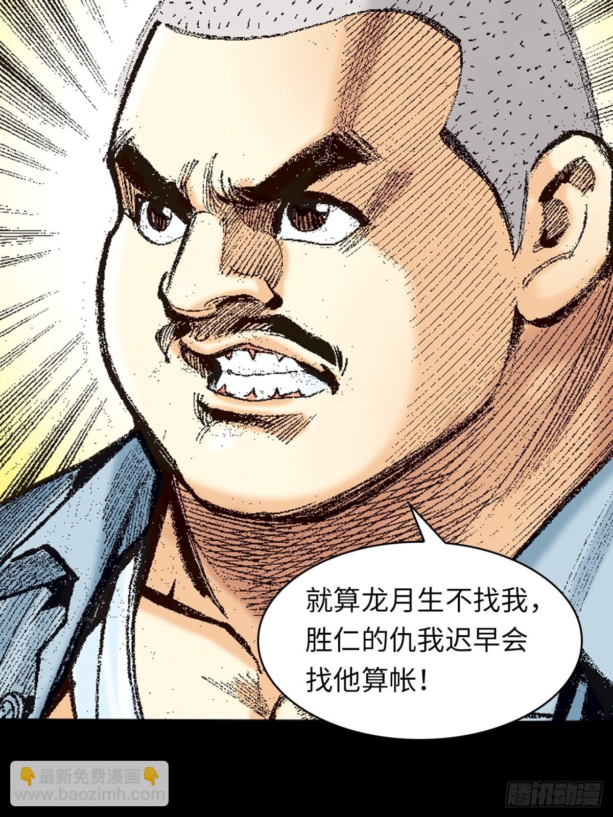 毒发攻心(1/2)-第146话