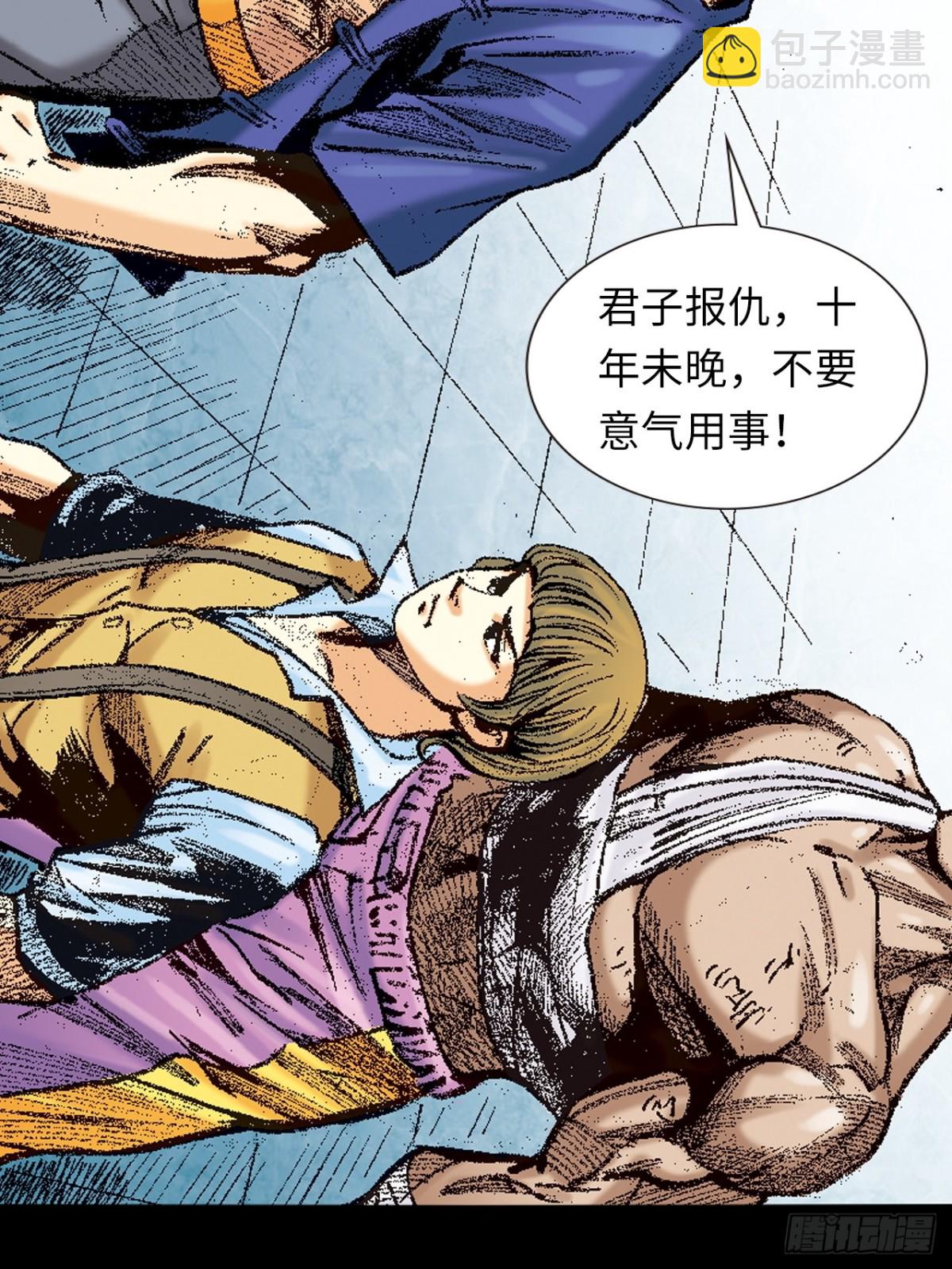 毒发攻心(1/2)-第146话