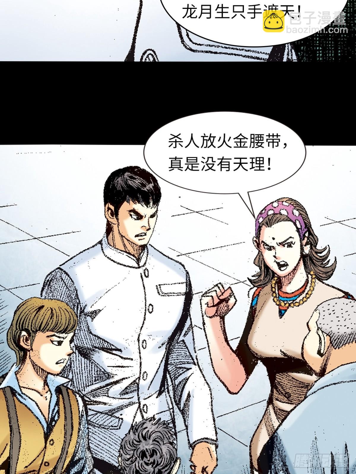 毒发攻心(1/2)-第146话