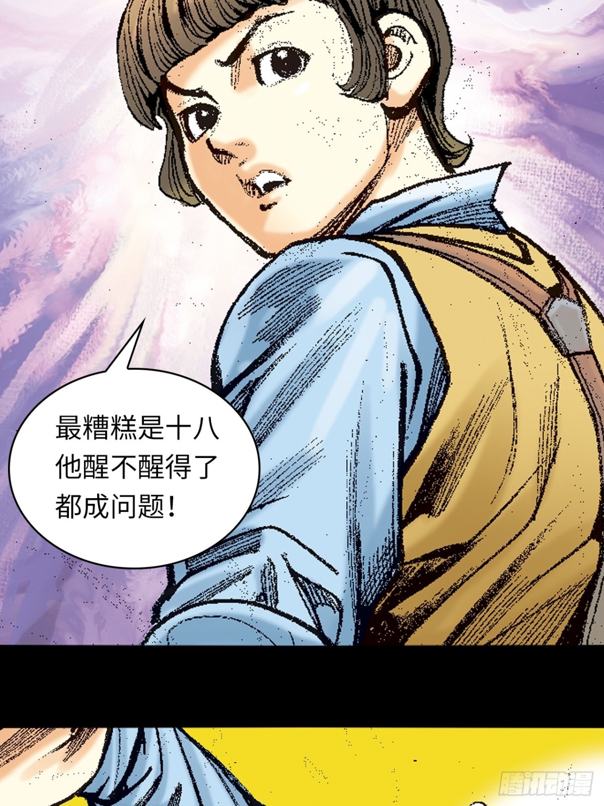 毒发攻心(1/2)-第146话