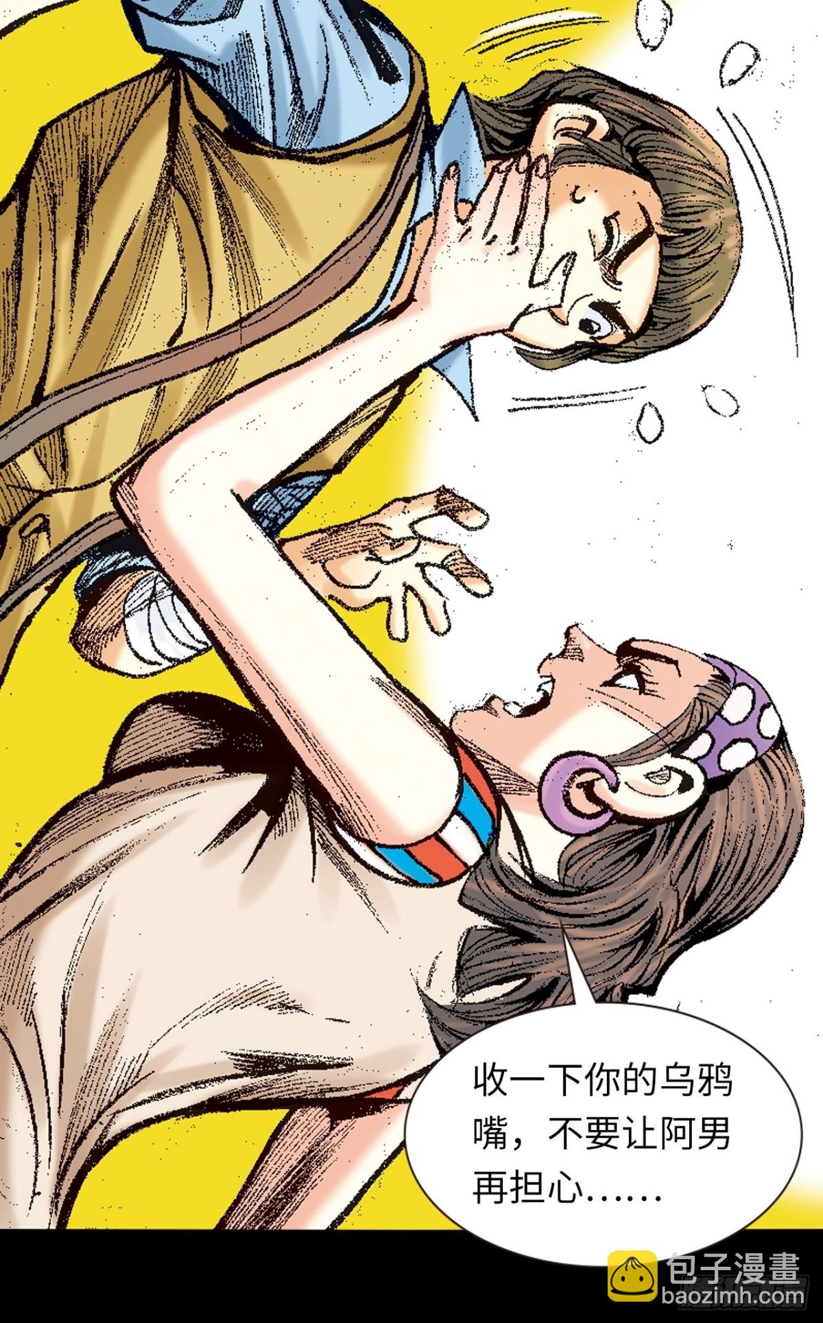 毒发攻心(1/2)-第146话