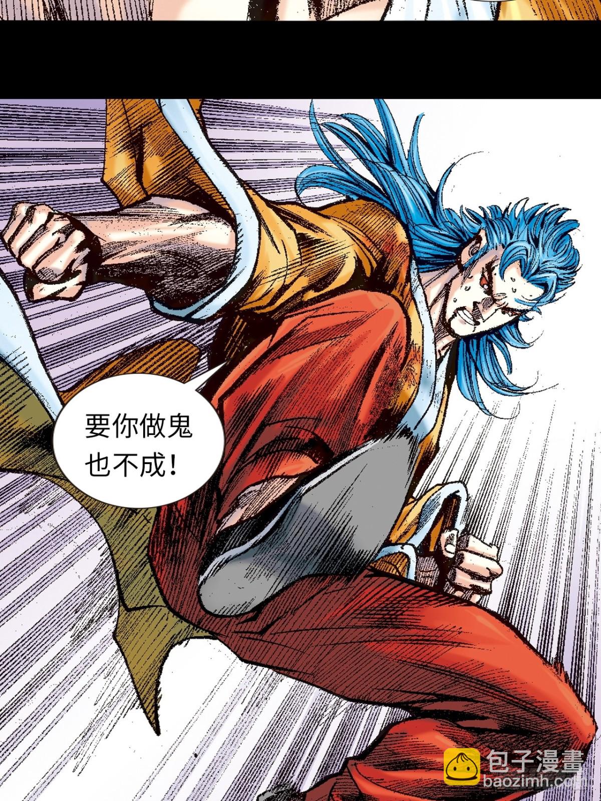 毒发攻心(1/2)-第146话