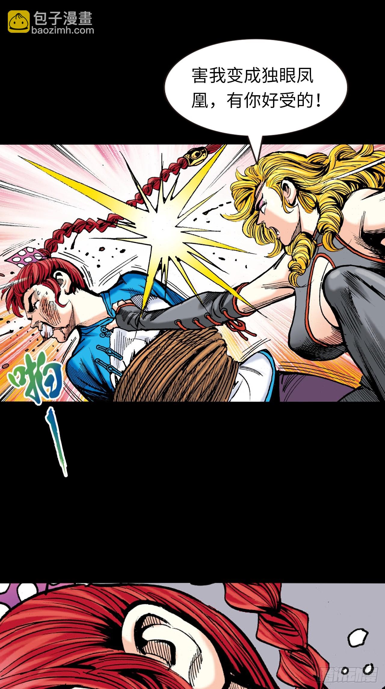 铁腿鳄与神经鳄-第16话