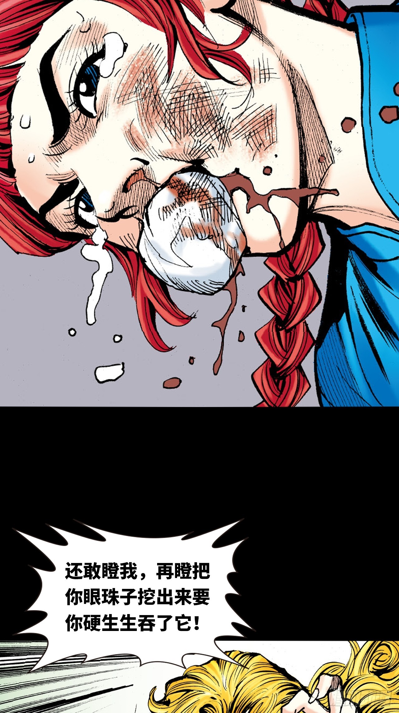 铁腿鳄与神经鳄-第16话