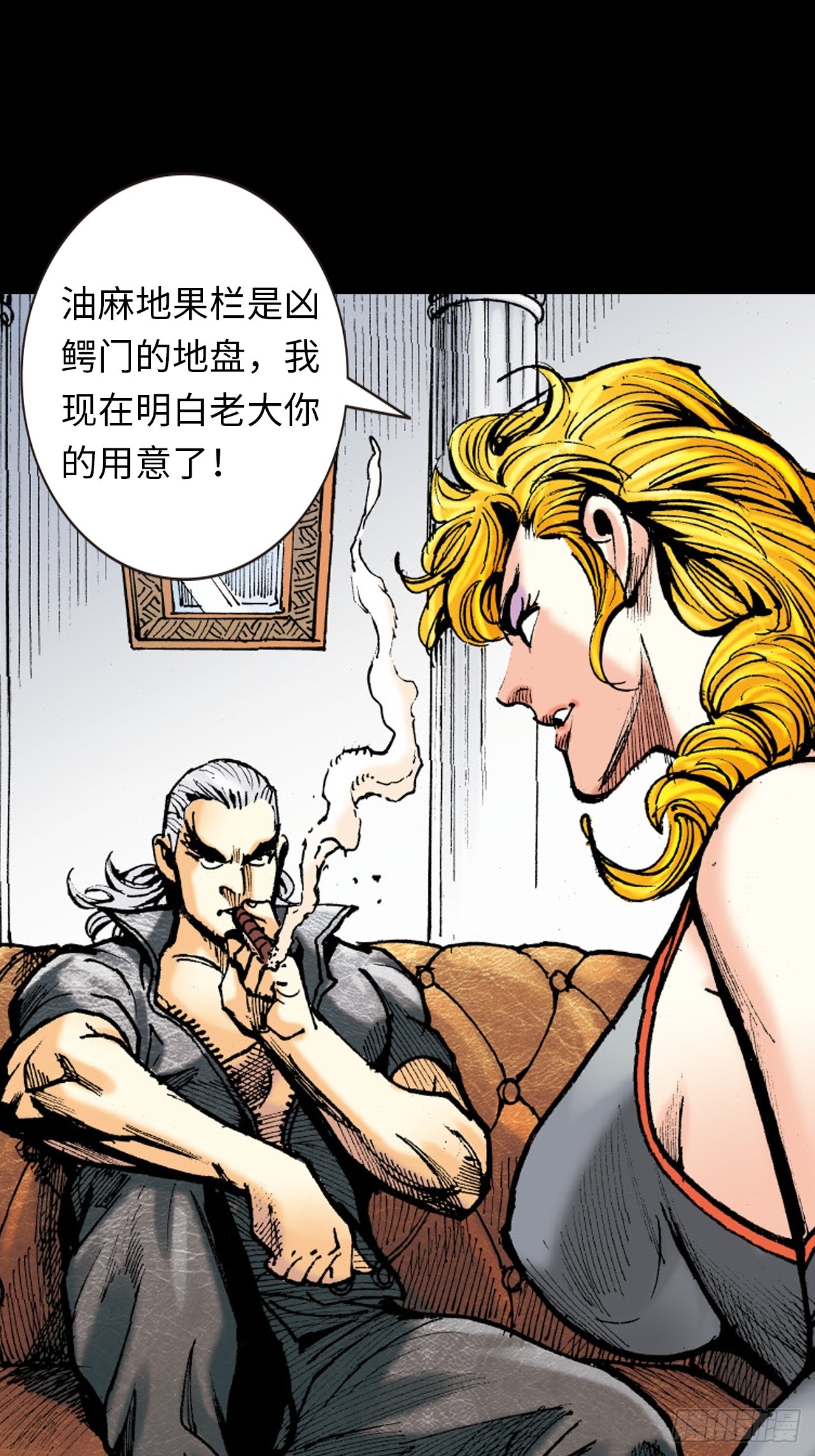 铁腿鳄与神经鳄-第16话