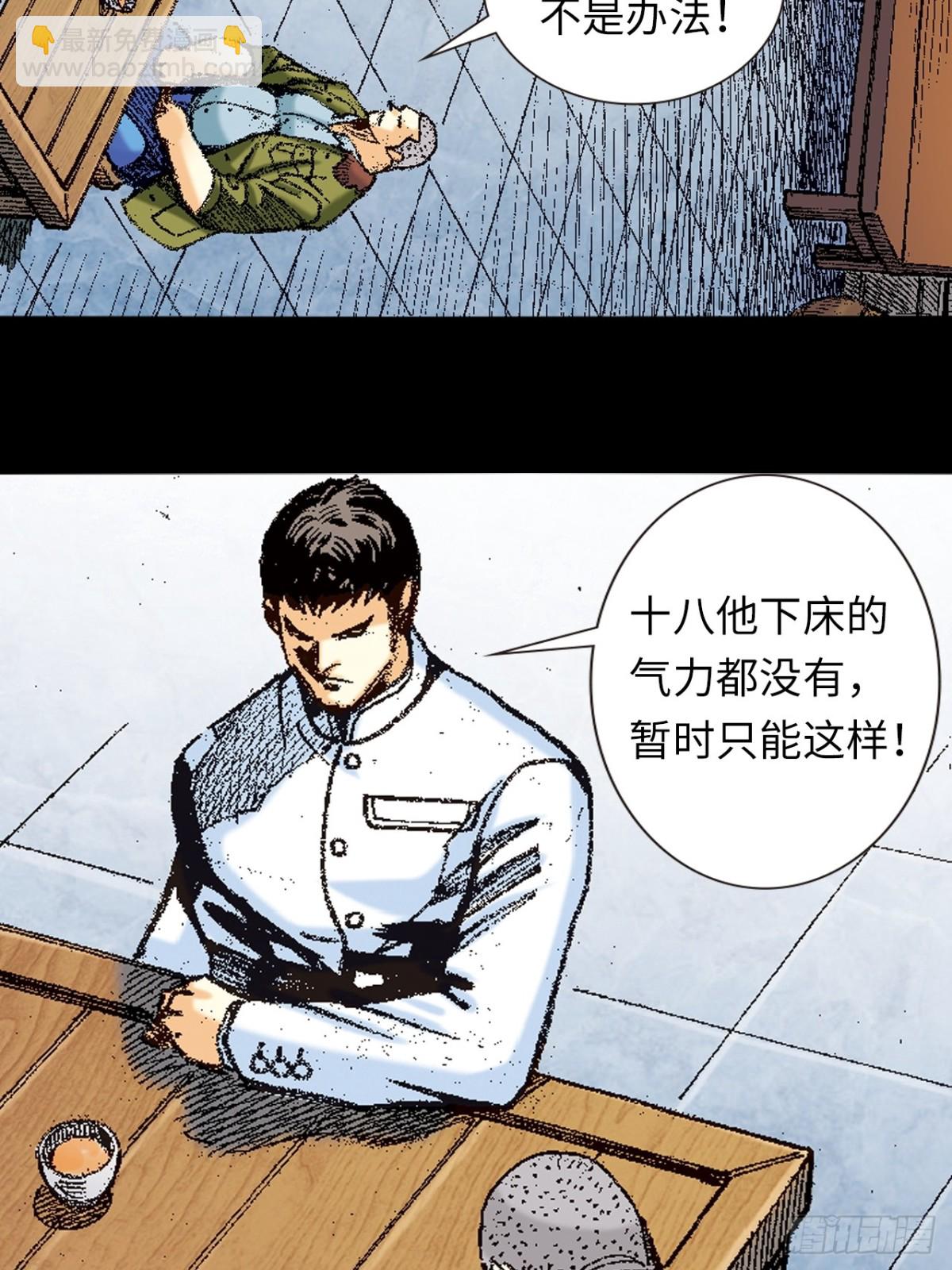 话别(1/2)-第148话