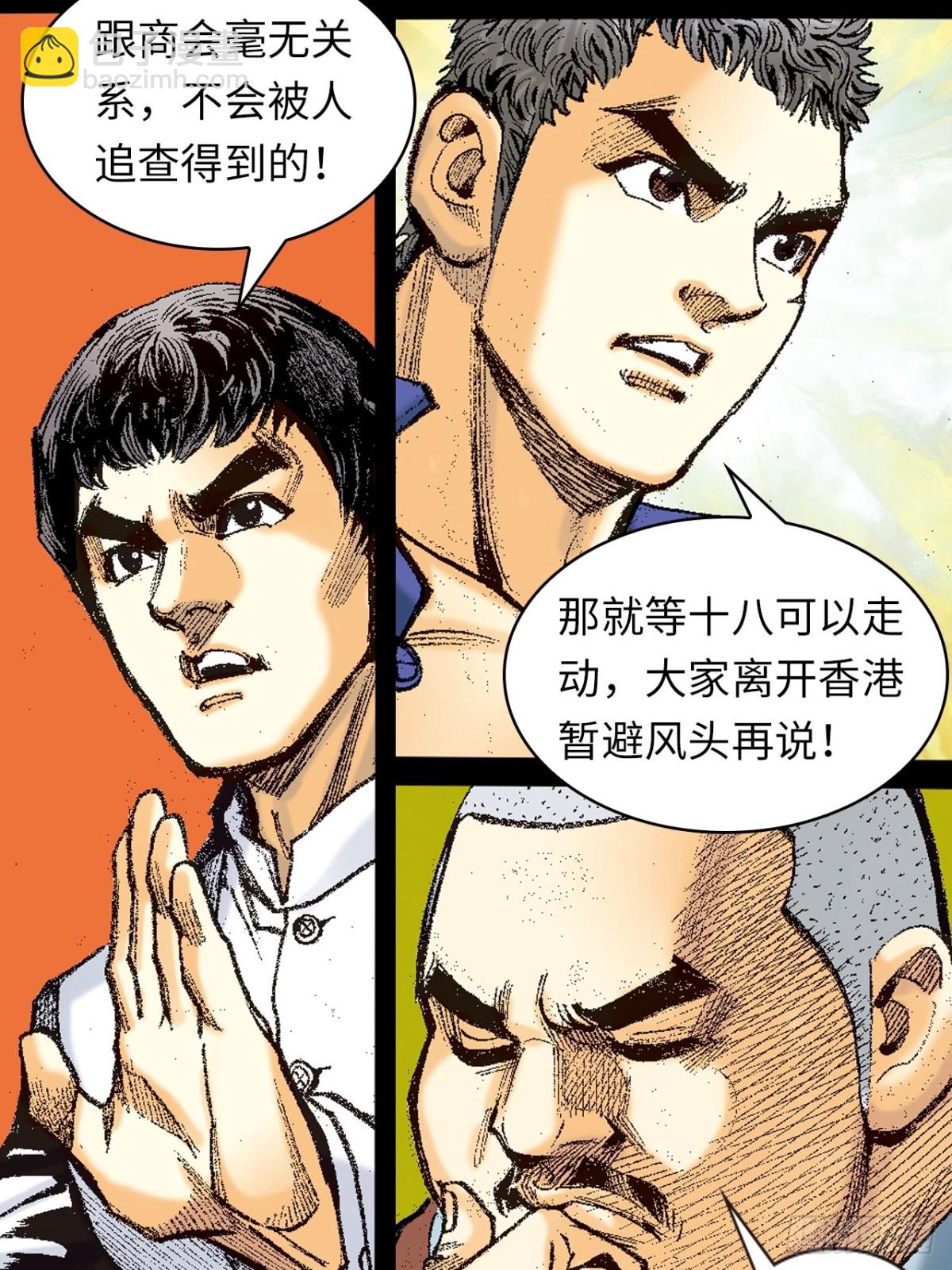 话别(1/2)-第148话