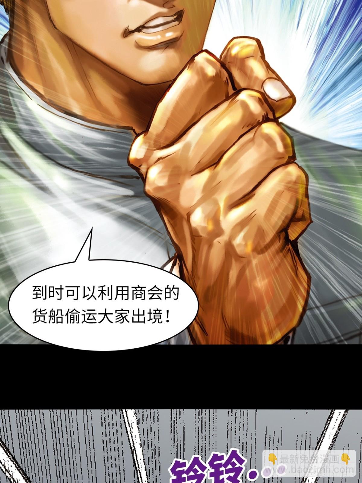 话别(1/2)-第148话