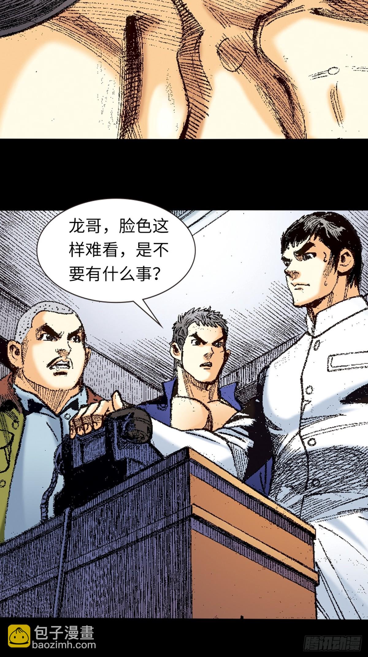 话别(1/2)-第148话