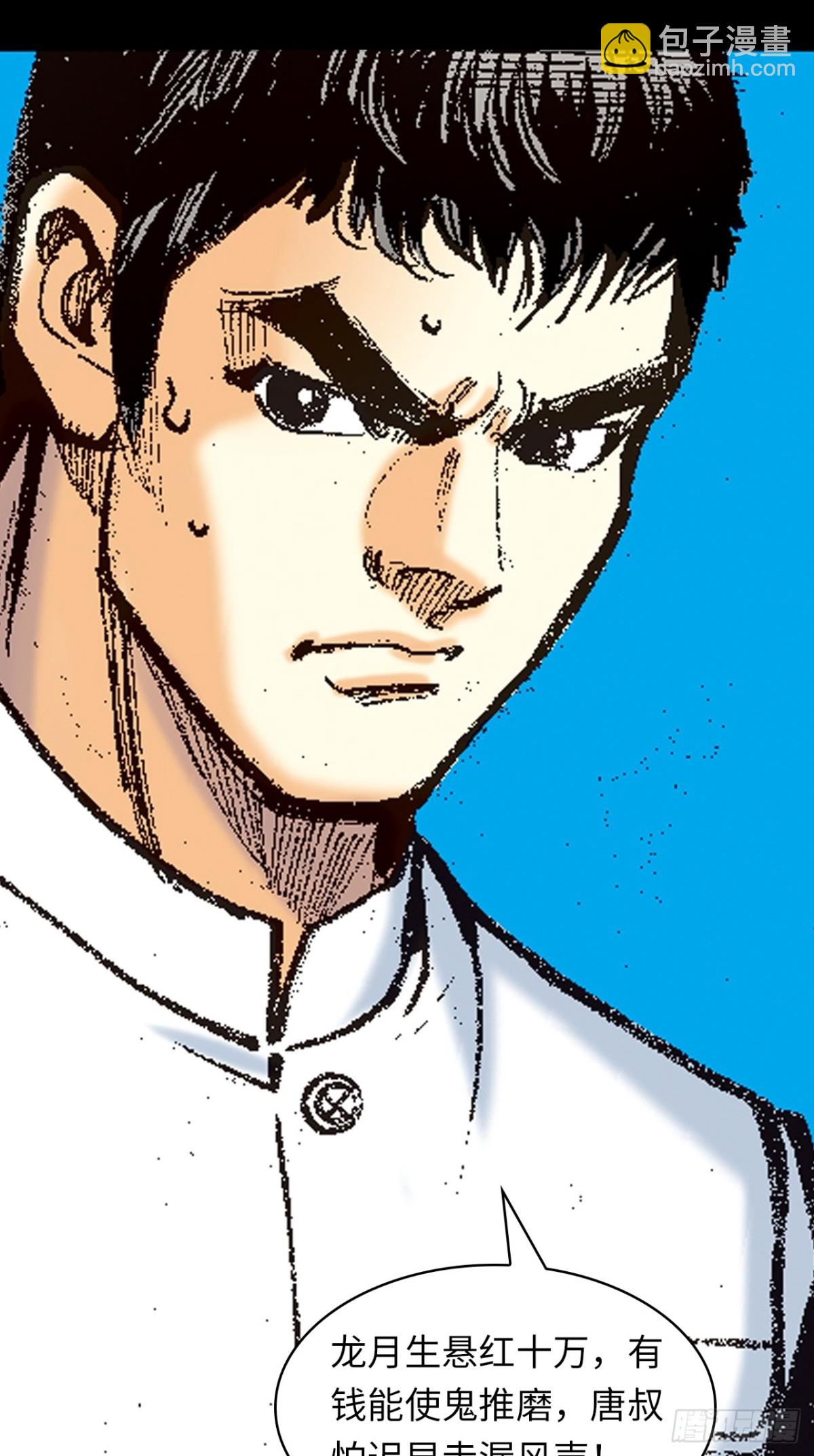 话别(1/2)-第148话