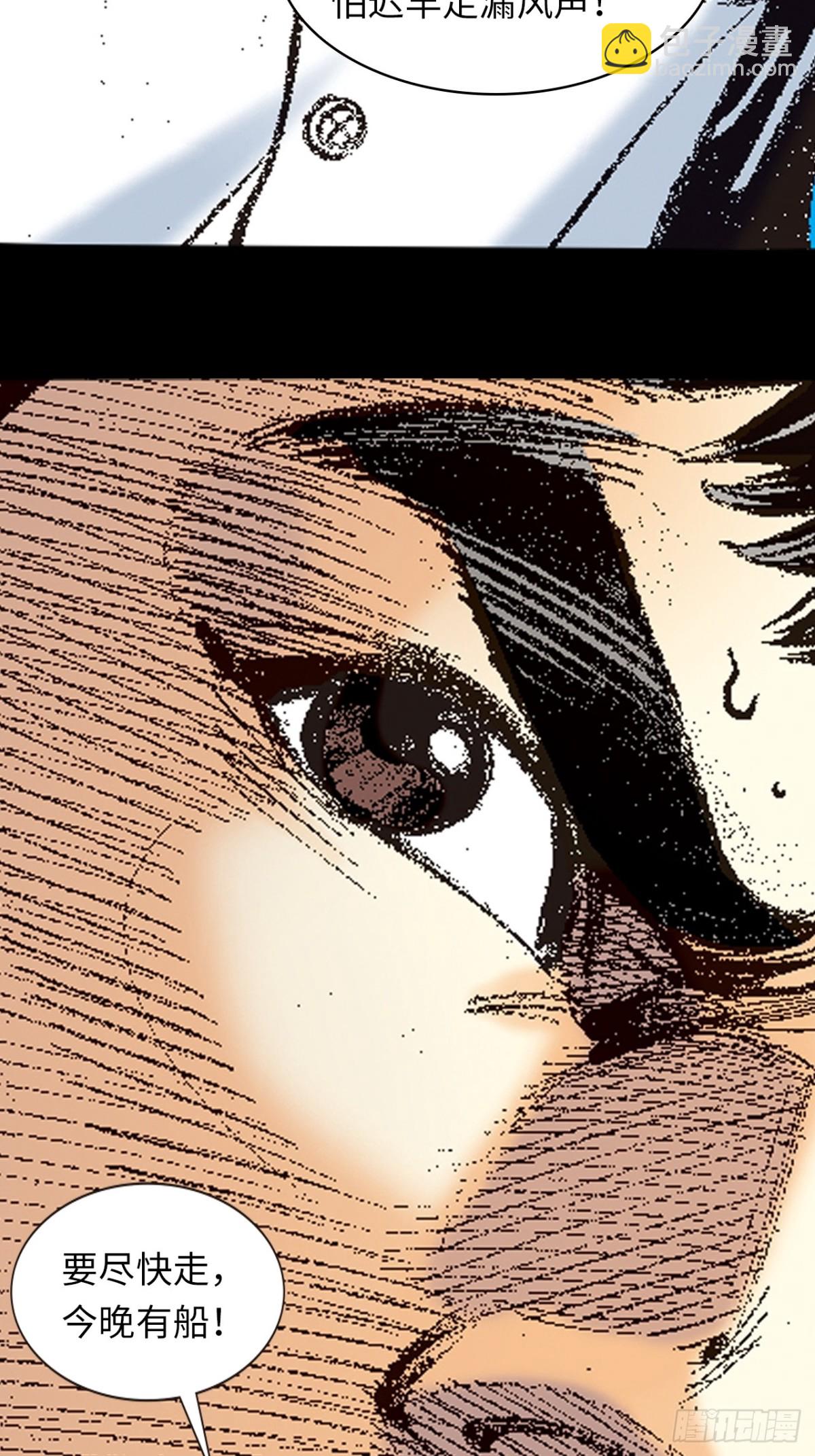 话别(1/2)-第148话