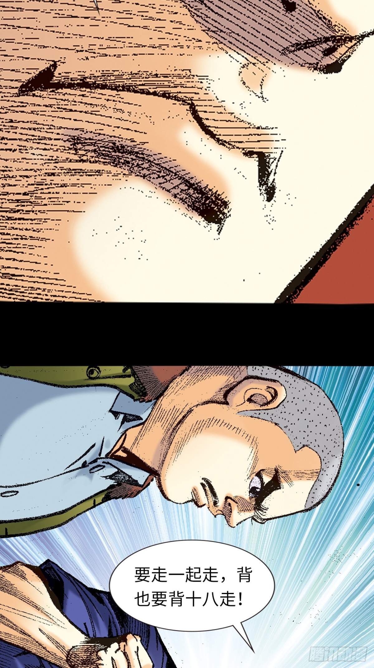 话别(1/2)-第148话