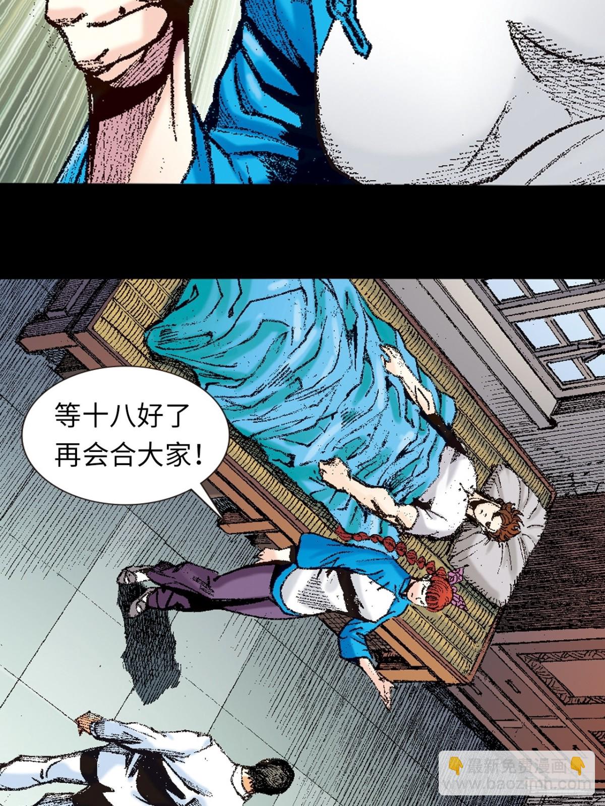 话别(1/2)-第148话