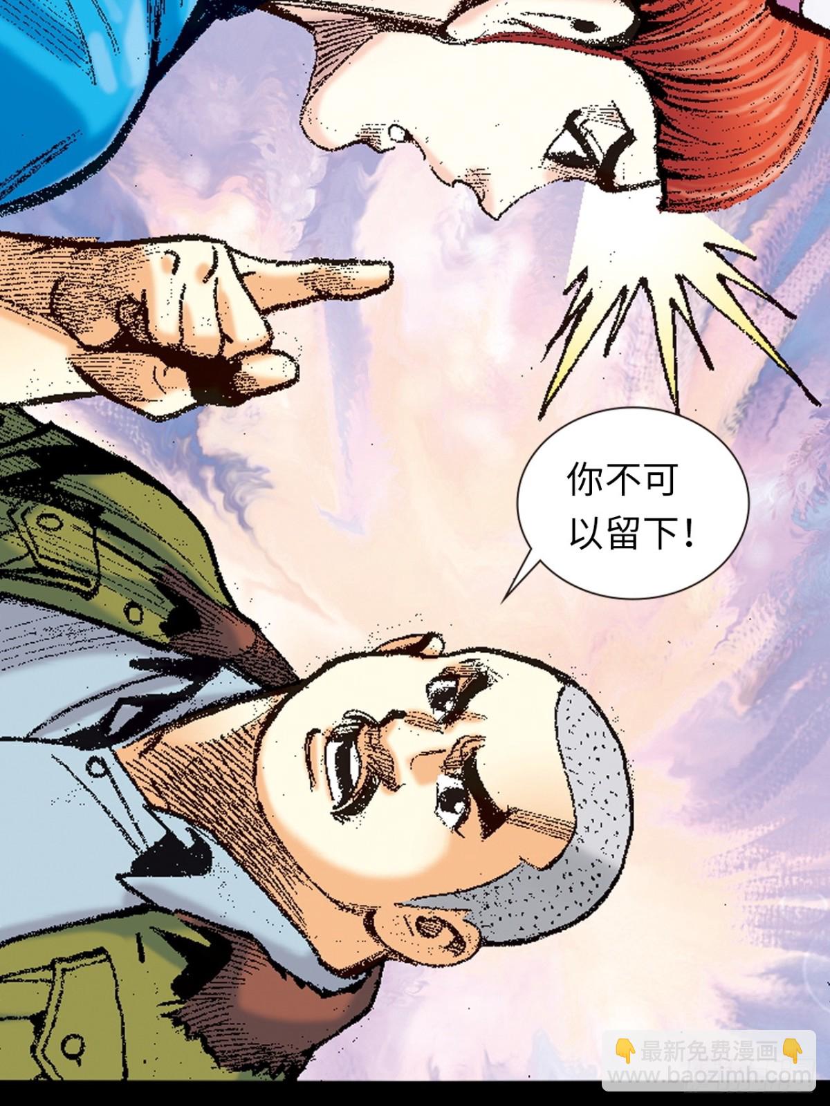 话别(1/2)-第148话