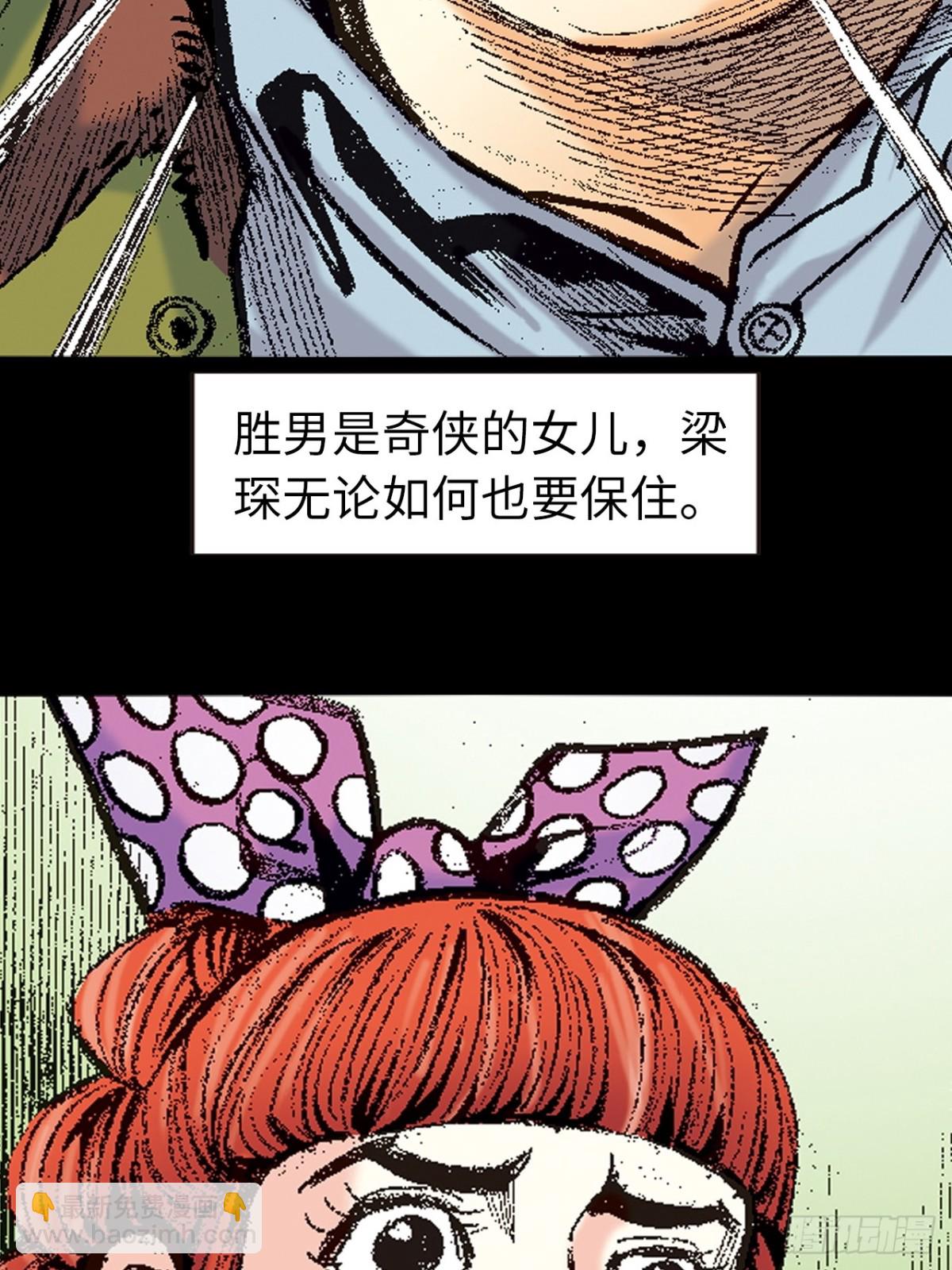 话别(1/2)-第148话