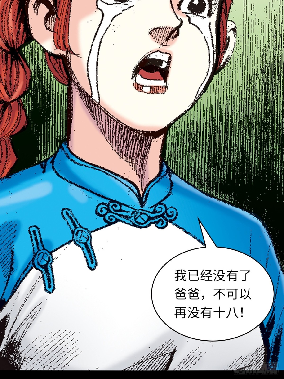 话别(1/2)-第148话