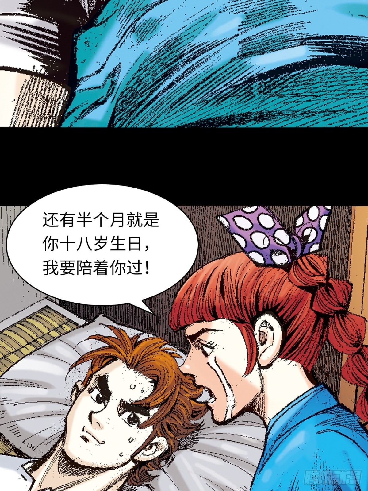 话别(1/2)-第148话